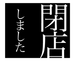 TAKUMI chan [ animation ] SP 2.1 sticker #14926637