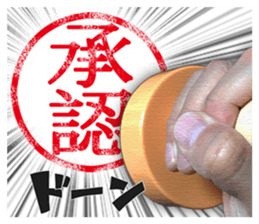 Push the stamp gently ! sticker #14926841