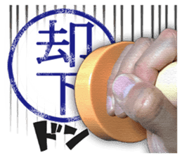 Push the stamp gently ! sticker #14926842