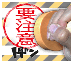 Push the stamp gently ! sticker #14926843