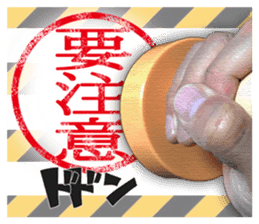 Push the stamp gently ! sticker #14926843