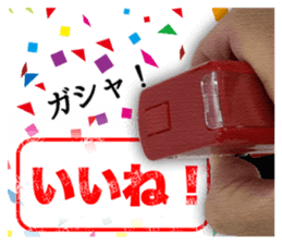 Push the stamp gently ! sticker #14926847