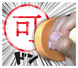 Push the stamp gently ! sticker #14926850