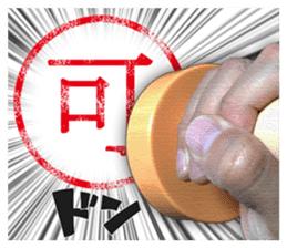 Push the stamp gently ! sticker #14926850