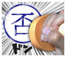 Push the stamp gently ! sticker #14926851