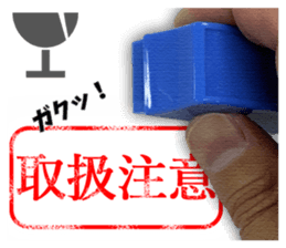 Push the stamp gently ! sticker #14926854