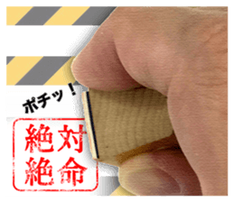 Push the stamp gently ! sticker #14926855