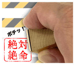 Push the stamp gently ! sticker #14926855