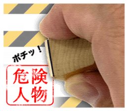 Push the stamp gently ! sticker #14926856