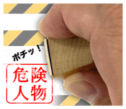 Push the stamp gently ! sticker #14926856