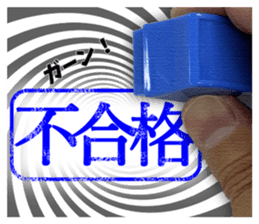 Push the stamp gently ! sticker #14926858