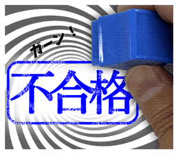 Push the stamp gently ! sticker #14926858