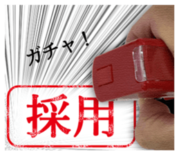 Push the stamp gently ! sticker #14926859