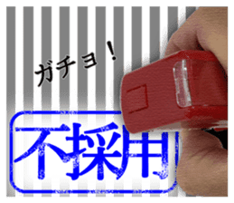 Push the stamp gently ! sticker #14926860