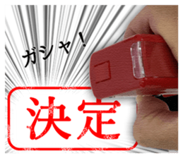 Push the stamp gently ! sticker #14926863