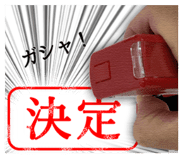 Push the stamp gently ! sticker #14926863