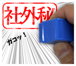 Push the stamp gently ! sticker #14926864