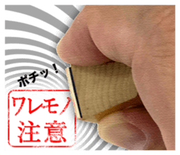 Push the stamp gently ! sticker #14926870