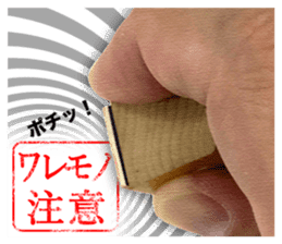 Push the stamp gently ! sticker #14926870