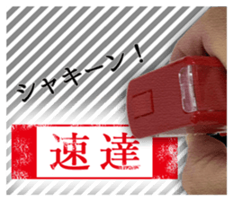 Push the stamp gently ! sticker #14926871