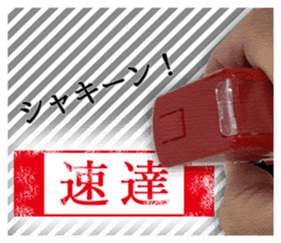 Push the stamp gently ! sticker #14926871