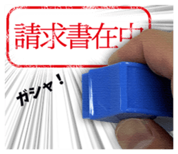 Push the stamp gently ! sticker #14926873