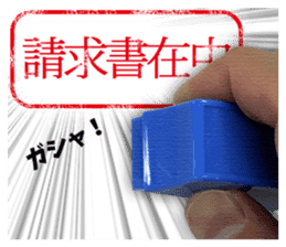 Push the stamp gently ! sticker #14926873