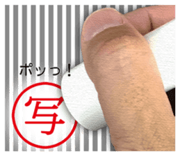 Push the stamp gently ! sticker #14926874