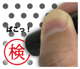 Push the stamp gently ! sticker #14926875