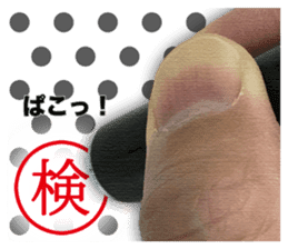 Push the stamp gently ! sticker #14926875