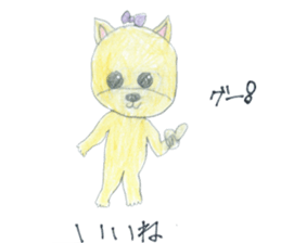 We are "Pudding Dogs" sticker #14927028