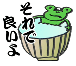 Kaeru Onsen-Frog Hotsprings sticker #14927039