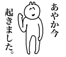 Only Ayaka's sticker sticker #14927390