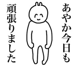 Only Ayaka's sticker sticker #14927399