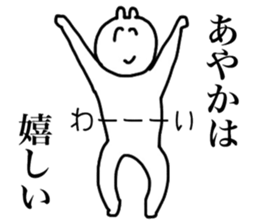 Only Ayaka's sticker sticker #14927401