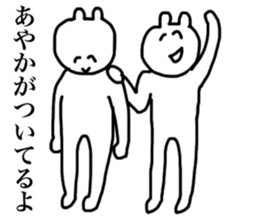 Only Ayaka's sticker sticker #14927415