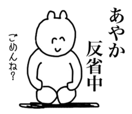 Only Ayaka's sticker sticker #14927424