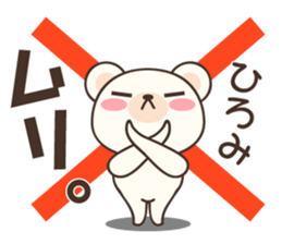 Hiromi Bear sticker #14927821
