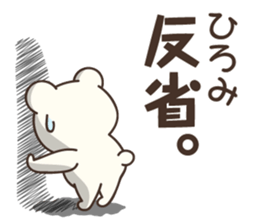 Hiromi Bear sticker #14927829