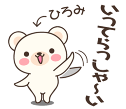 Hiromi Bear sticker #14927843