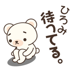 Hiromi Bear sticker #14927846
