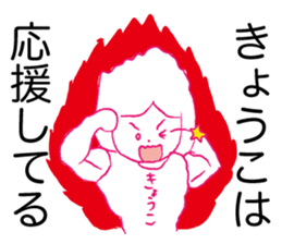 Loose kyoko. sticker #14928049