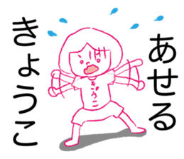 Loose kyoko. sticker #14928050