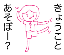 Loose kyoko. sticker #14928051