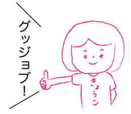 Loose kyoko. sticker #14928053