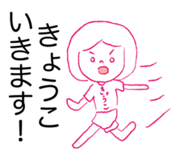 Loose kyoko. sticker #14928057