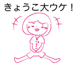 Loose kyoko. sticker #14928059