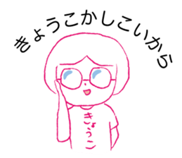 Loose kyoko. sticker #14928060