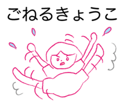 Loose kyoko. sticker #14928061