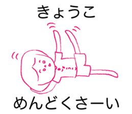 Loose kyoko. sticker #14928068